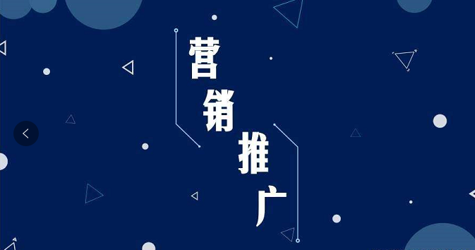 網(wǎng)站推廣優(yōu)化的技巧方法，兩大基礎(chǔ)方法教你做優(yōu)化